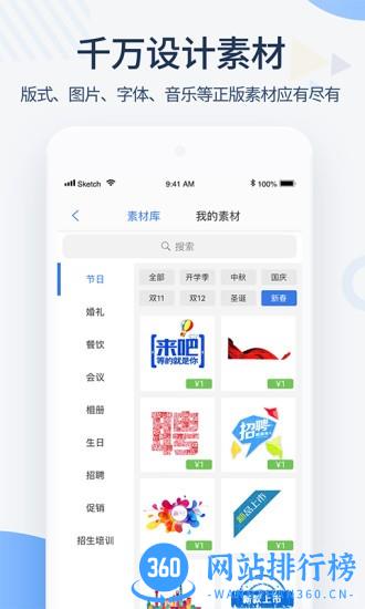 MAKA极速版app v6.05.00 安卓版 0