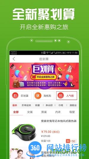 省钱熊猫 v2.9.0 安卓版 0