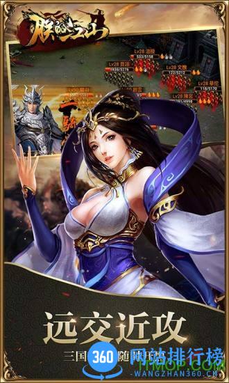 熊猫玩朕的江山手游 v1.0.1 官网安卓版 0