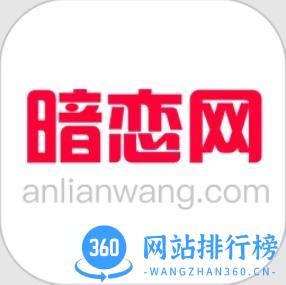暗恋网