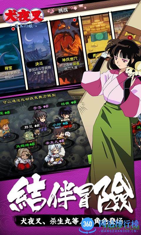 草鞋游戏犬夜叉 v9.0.0.0 安卓版 3