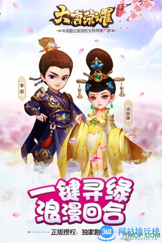 大唐荣耀手游微端 v1.1.2.5 安卓版 3