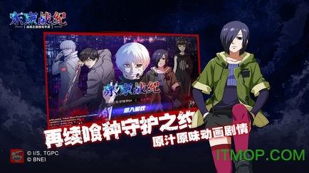 东京战纪果盘免费版