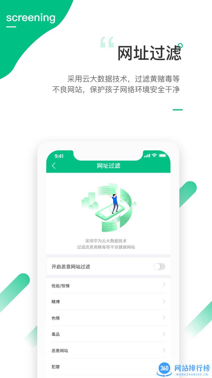 爱学生学生端应用 v4.0.7.2安卓版 3