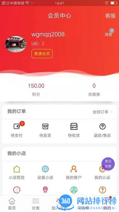 找家电网手机版 v2.1.5 安卓版 0