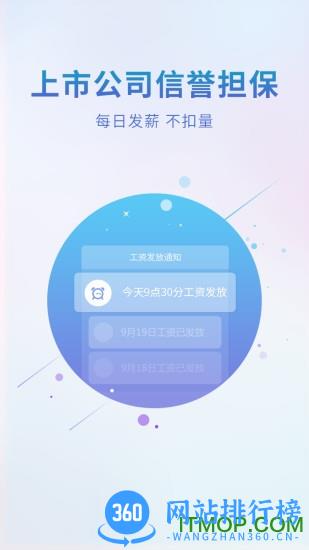 2345王牌联盟手机版 v4.8.7 安卓版 1