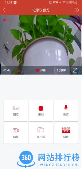 凌度车生活最新版 v4.6.1600922 安卓版 3