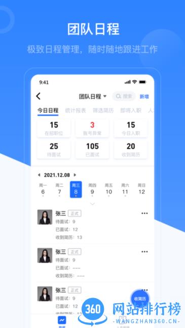 知行CRM 知行CRM软件