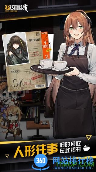 少女前线反和谐安装包