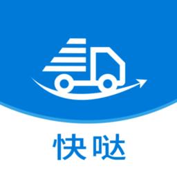 快哒物流官方版