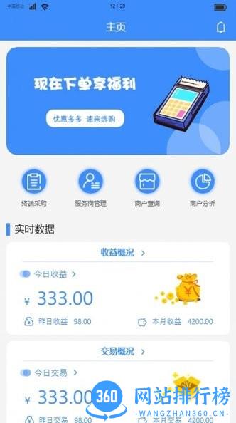 万联创富最新版 v2.3.2 安卓版 0