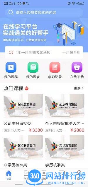 水母课堂app