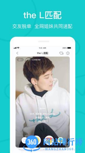 theL v5.28.0 安卓版 3