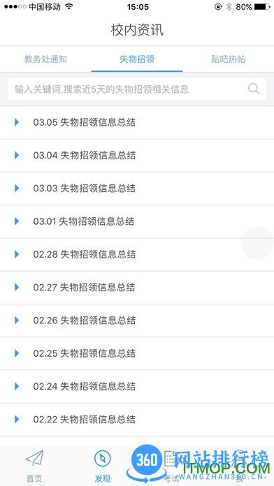 河北工业大学悦河工 v4.8.1 安卓兼容版 1