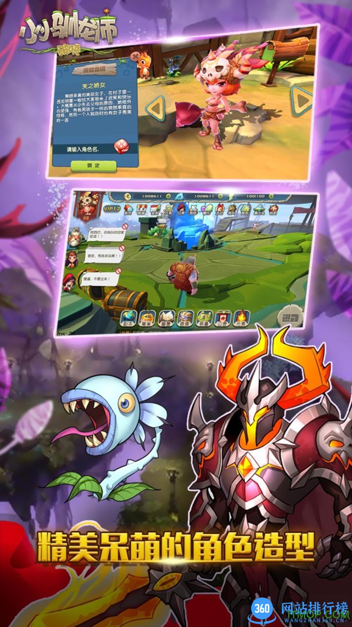 小小驯龙师手游百度版 v1.59 安卓版 2