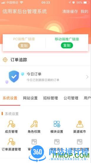 信用家OA v3.0.3 安卓版 0