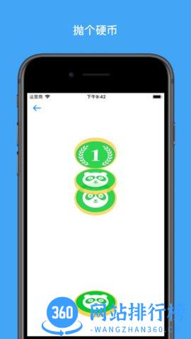 小决定app