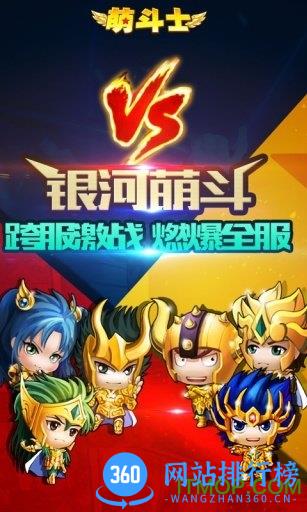 萌斗士海皇篇手游