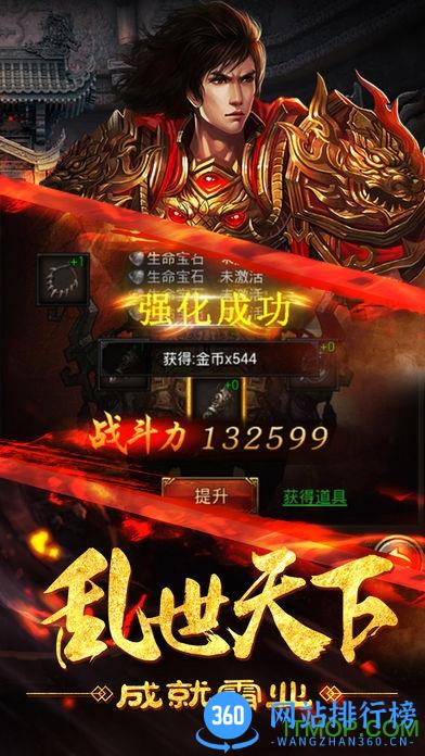 檀城游戏傲视龙城 v1.0.2 安卓版 0