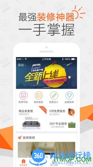 过家家 v3.12.0 安卓版 0