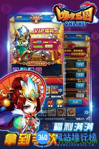 九游嘿嘿三国手游 v1.7.0 安卓版 0