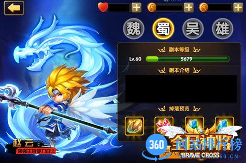 全民神将百度版 全民神将游戏百度版