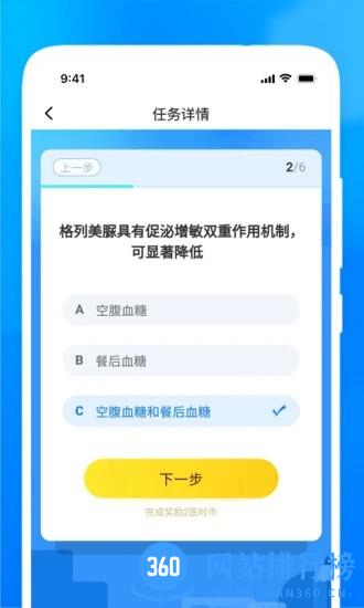 医时医信医生版 医时医信app