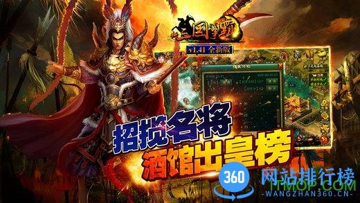 新三国争霸破解单机版