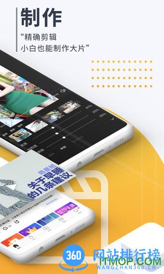 云美摄2023最新会员破解版 v4.0.9 安卓版 2