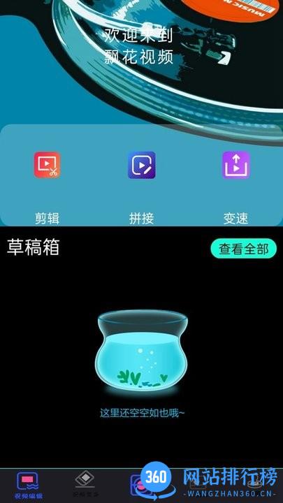 50度灰视频剪辑app手机版 v2.3.0 安卓版 3