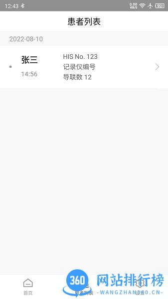联影小智健康软件 联影小智健康手机版