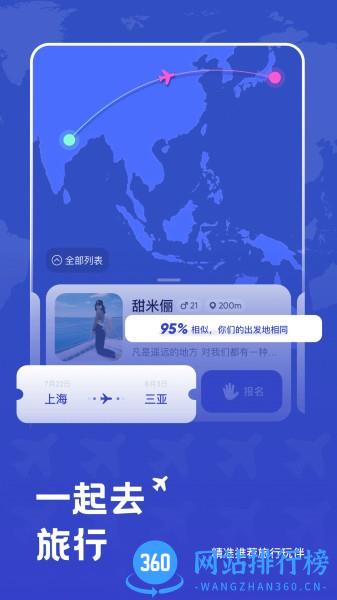 米玩旅行最新版 v2.4.4 安卓版 1