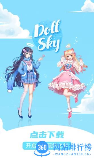 Dollsky论坛 Dollsky论坛下载