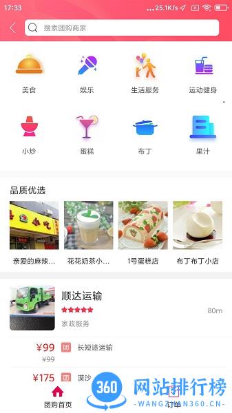 爱上蔡手机版 爱上蔡app下载