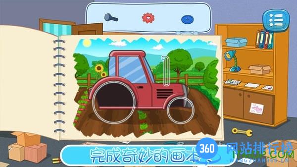 我爱上幼儿园 v1.10 安卓版 0
