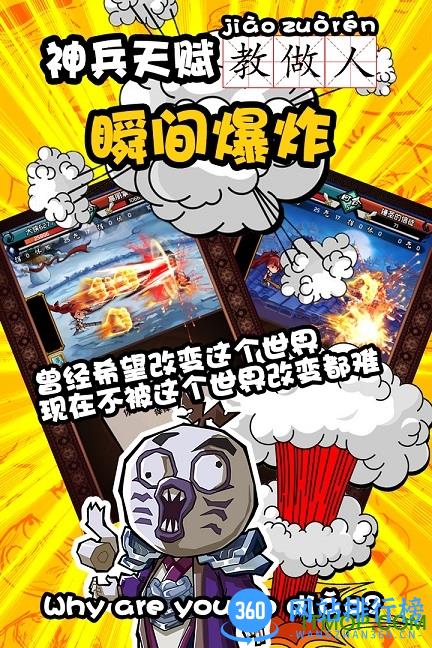 暴走群侠传bt变态版 v1.1.0 安卓最新版 2