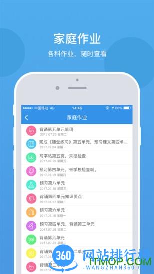 乐陪校园手机客户端 v3.2.9安卓版 2