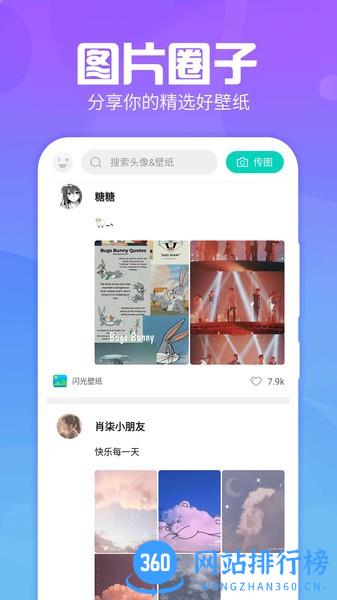 主题墙纸大全 v1.1.4 安卓版 1