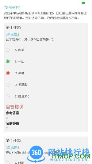 题多多手机版 v3.4.20 安卓最新版 1
