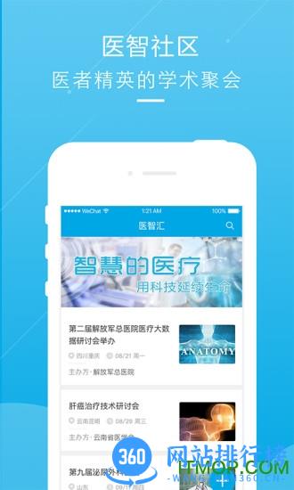 医智社区 v3.5.9安卓版 0