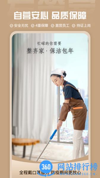 左管家 左管家app
