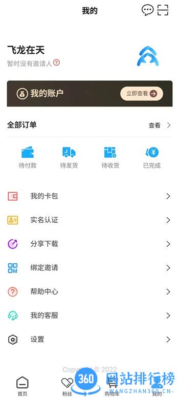 益众天下 v1.0最新安卓版 1