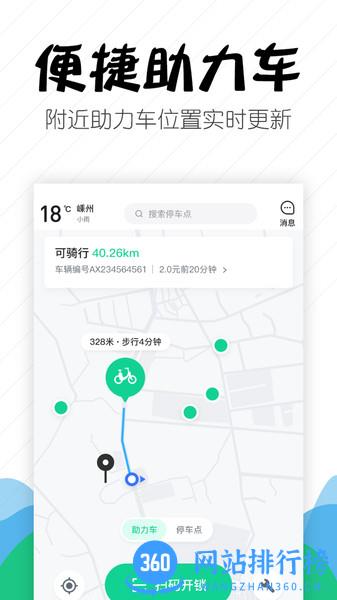 嵊州城市通 嵊州<a href=/zt/4609-0.html target=_blank class=infotextkey>城市通app</a>