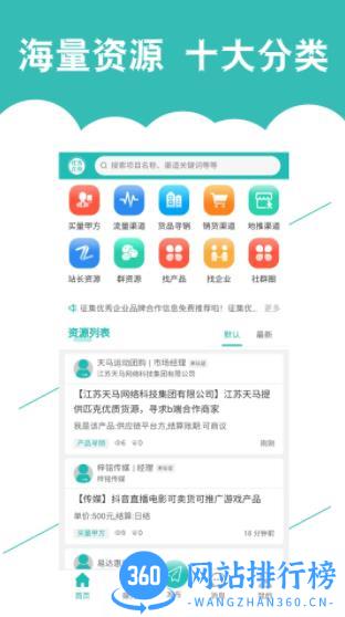 优客直推 v1.1 最新安卓版 0