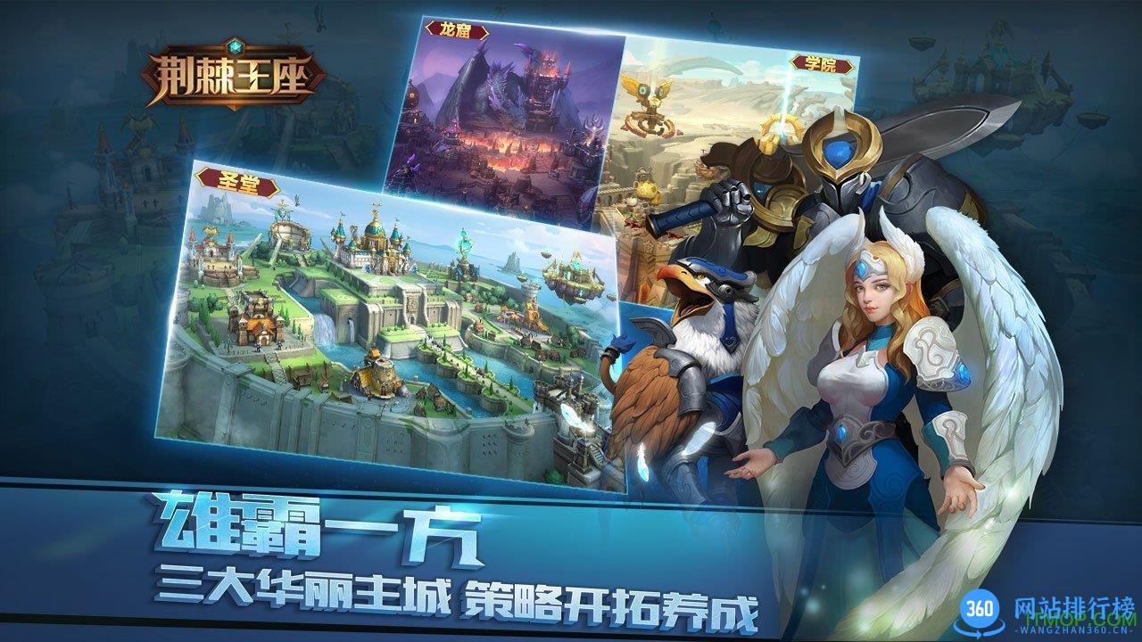 九游荆棘王座手游 v1.27.27 安卓版 0