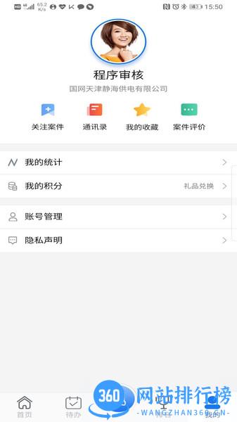 英大国网保险 v3.0.21 安卓版 1