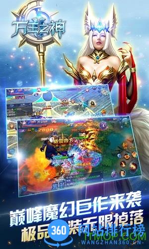 万王之神bt版 v1.0.0 安卓公益服 0