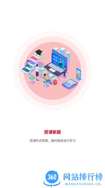 源和大成会计继续教育 v1.0.6 安卓版 0