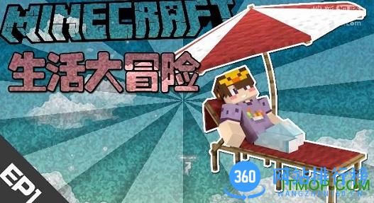 生活大冒险手机版mod