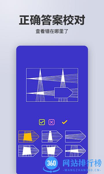 多多智商测试 v1.10.20 安卓版 3